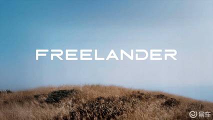 “品牌重塑”成效顯著！捷豹路虎電動(dòng)轉(zhuǎn)型蓄勢待發(fā)，新能源充電樁建設(shè)全面提速